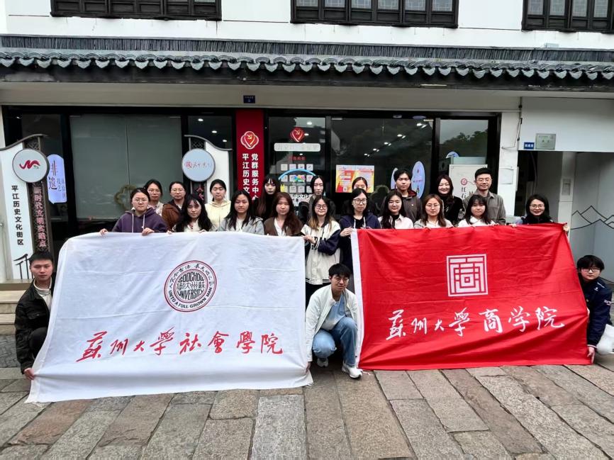街巷深处“走读”苏州： 太阳成集团tyc联合开展主题...